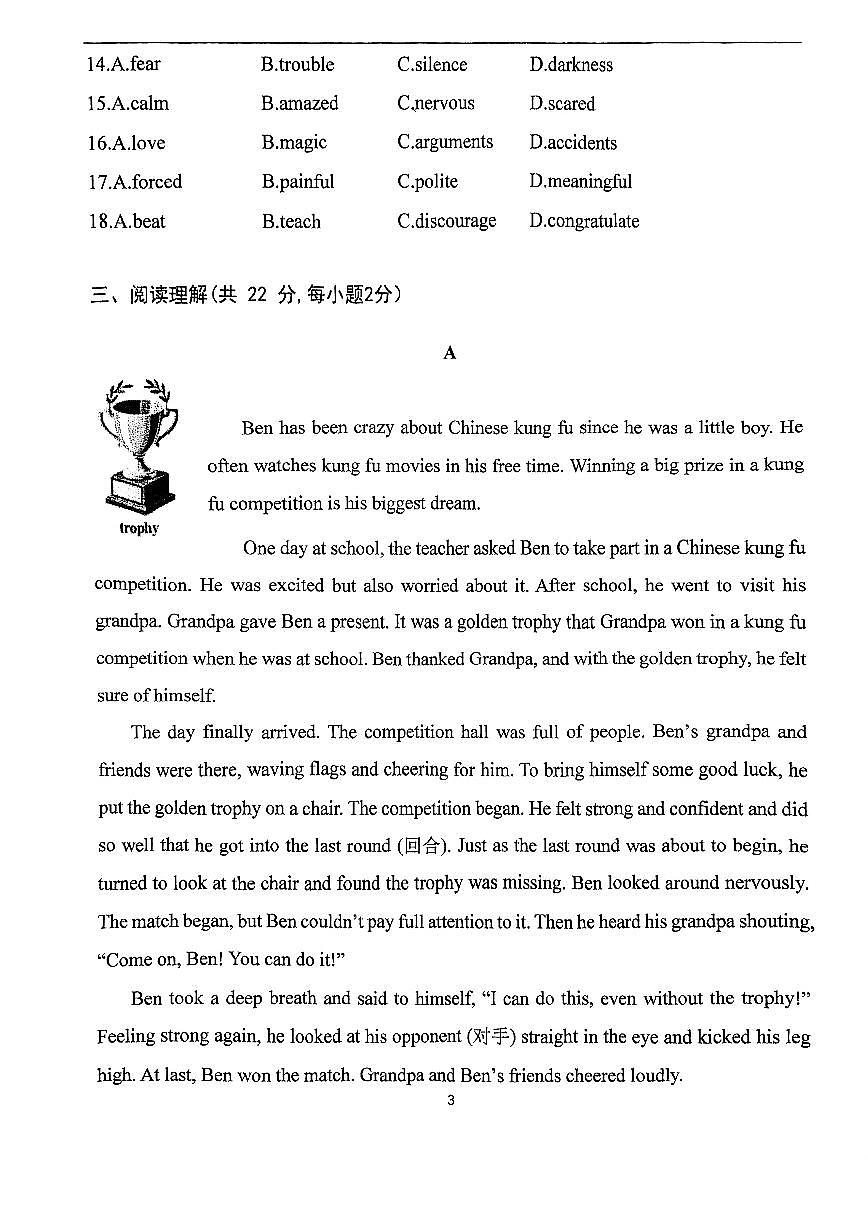 2025北京八中初三上9月月考英语试卷（教师版）第3页