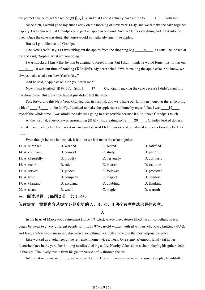 2025北京北大附中初二上9月月考英语试卷（教师版）第2页