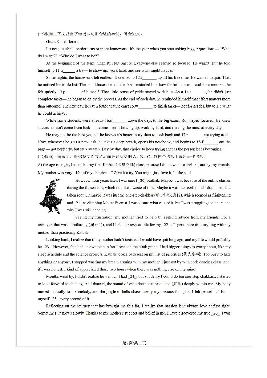2025-2026学年北京北师大实验中学初三（上）开学考英语试题及答案第2页