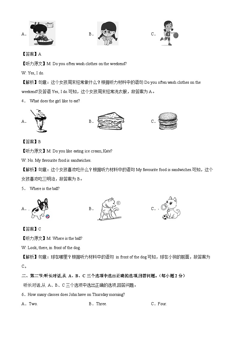 浙江省金华市义乌市2024-2025学年七年级上学期10月月考英语试卷（解析版）第2页