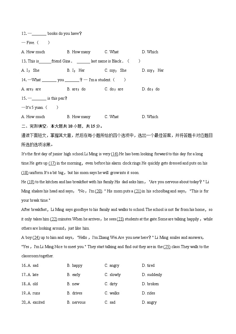 2025-2026学年浙江省七年级（上）第一次月考英语试卷-自定义类型第2页