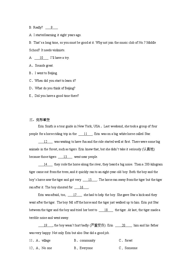 2025-2026学年四川省成都市龙泉驿区嘉祥学校八年级上学期9月月考英语试题第2页