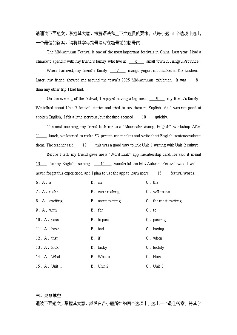 2025-2026学年广东省广州市九年级上学期阶段素养练习（一）英语试卷第2页