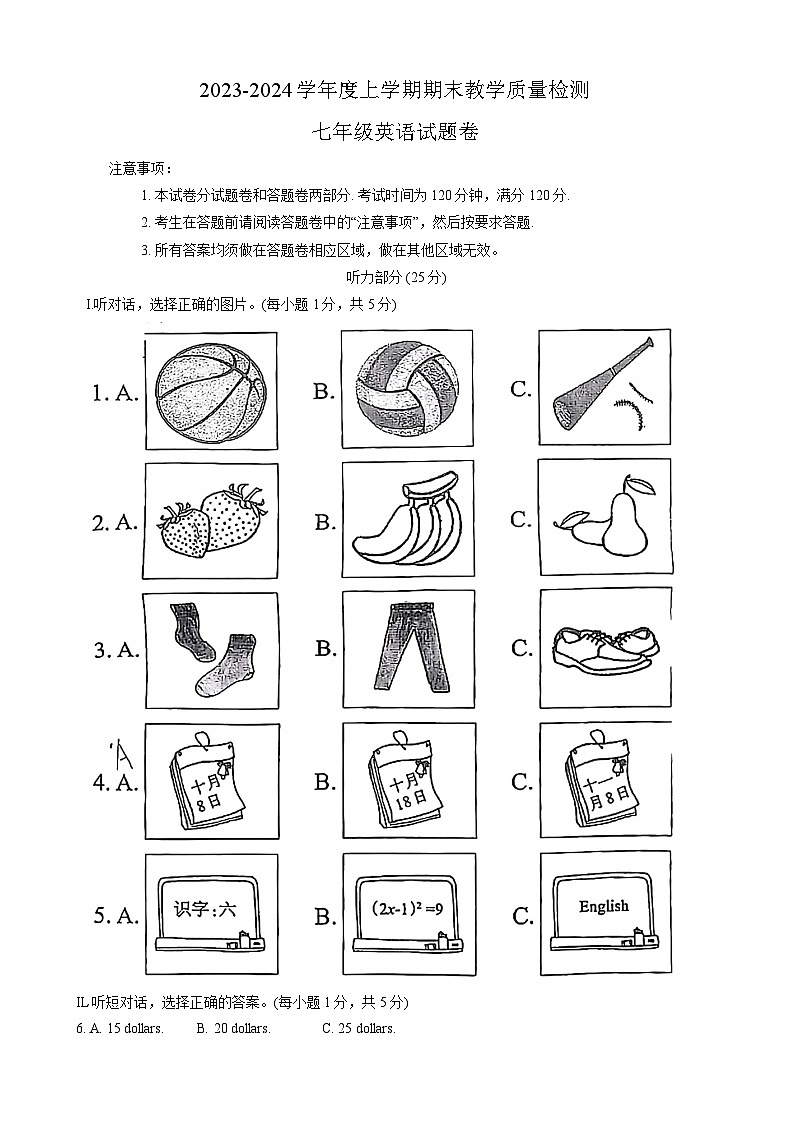 湖北省黄石市下陆区2023-2024学年七年级上学期期末教学质量检测英语试题卷第1页