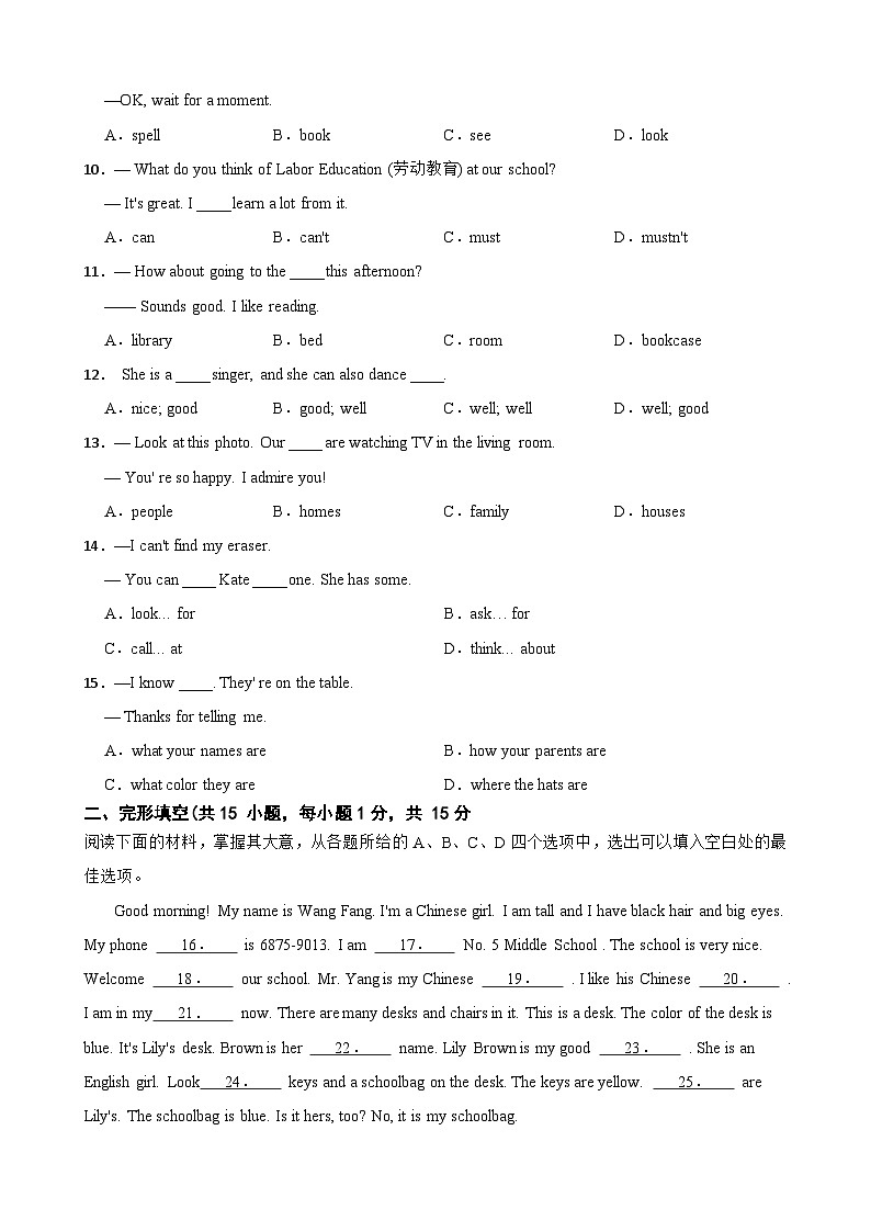 湖北省黄石市阳新县2023-2024学年七年级上学期11月期中考试英语试题+第2页