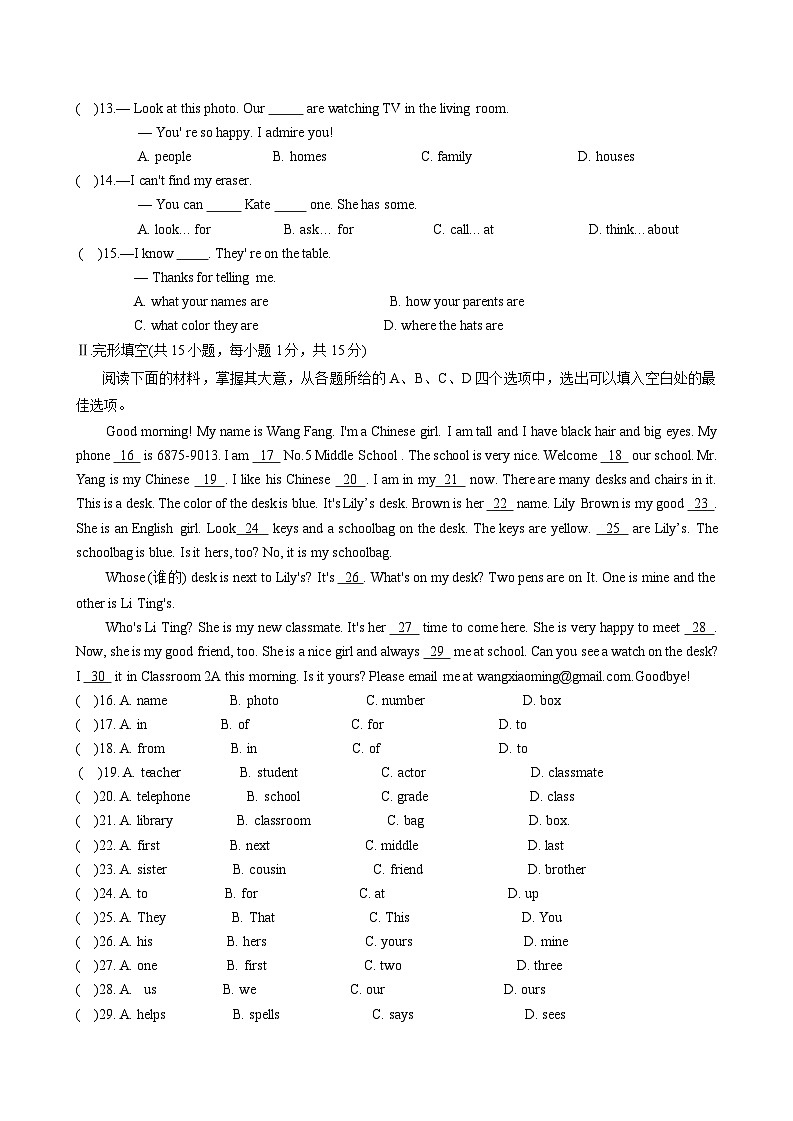 湖北省黄石市阳新县2023-2024学年七年级上学期11月期中英语试题第2页