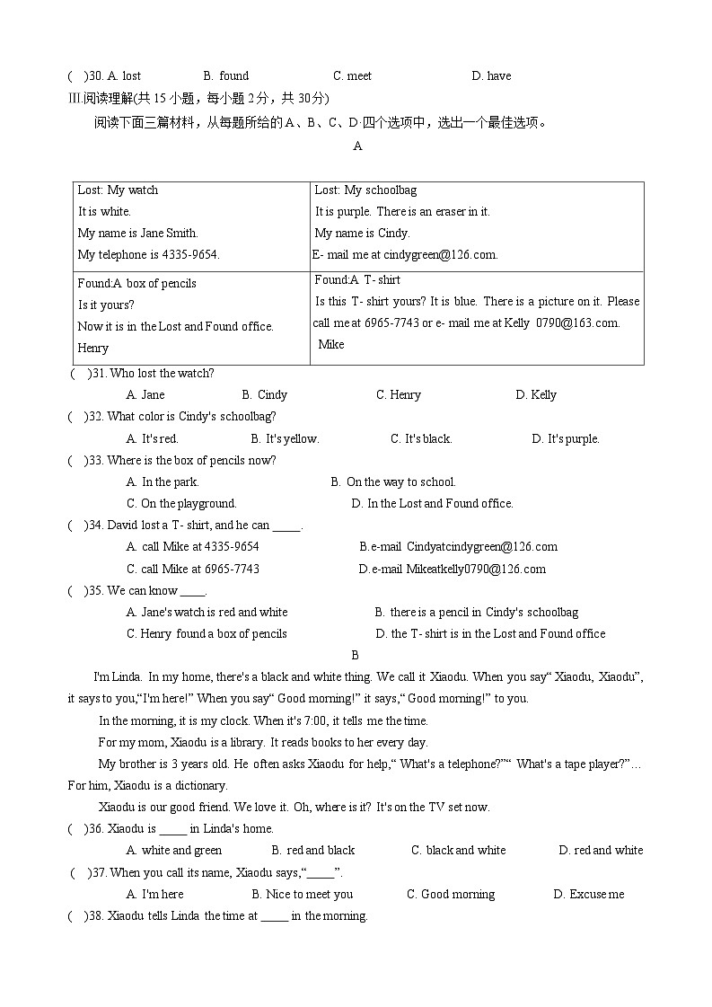 湖北省黄石市阳新县2023-2024学年七年级上学期11月期中英语试题第3页