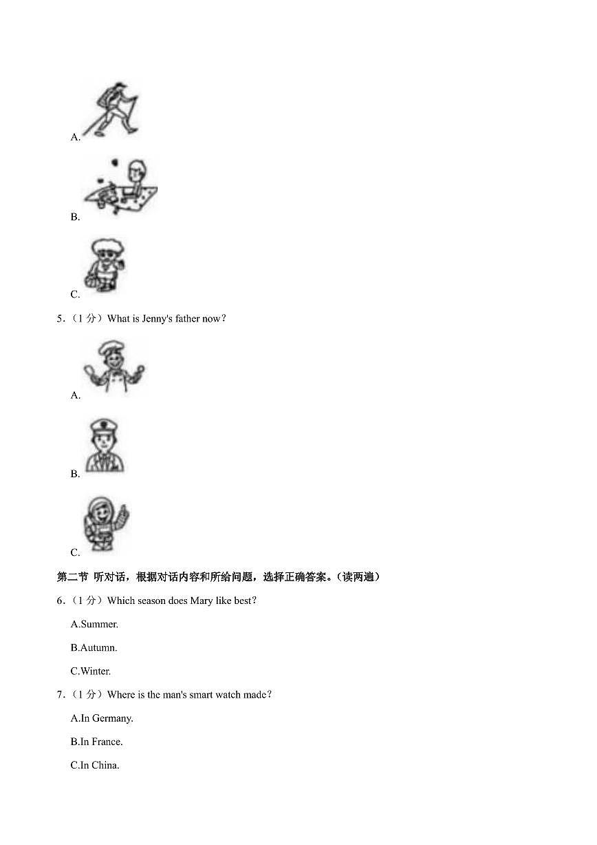 2025年青海省西宁市城区中考英语试卷附答案第2页