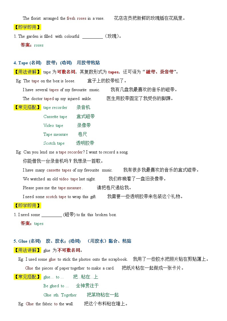 2025译林新版八年上册英语 Unit 4 Hand - on fun ! 讲义第2页