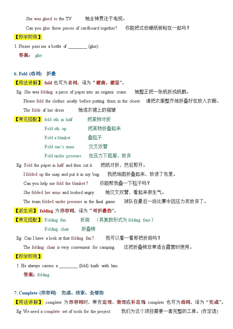 2025译林新版八年上册英语 Unit 4 Hand - on fun ! 讲义第3页