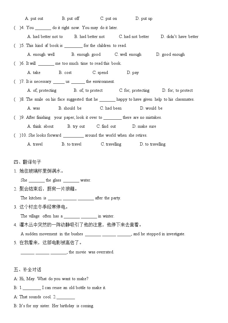 2025译林新版八年上册英语 Unit 4 随堂小测试卷（有答案）第2页