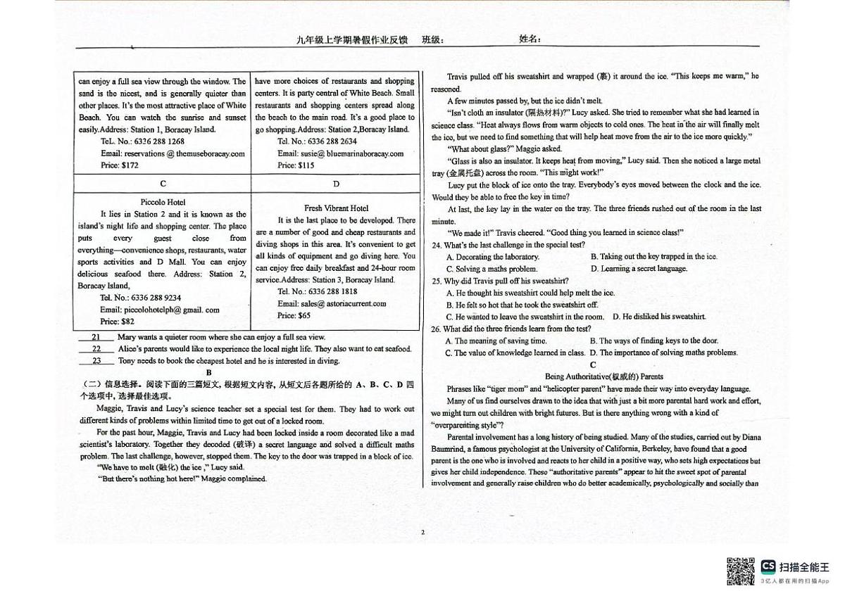 北京市大兴区第七中学2025-2026学年九年级上学期10月月考英语试题第2页