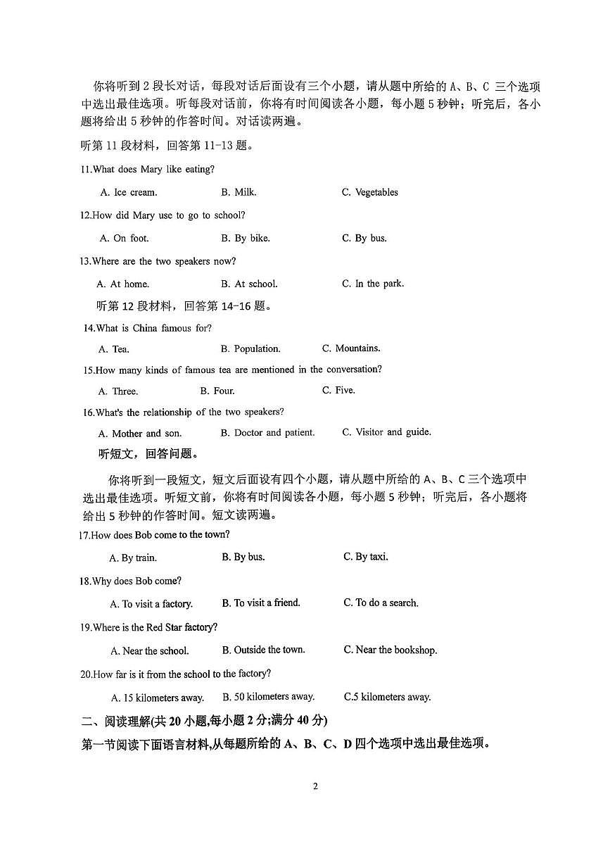 辽宁省抚顺市2025-2026学年九年级上学期10月月考英语试题第2页