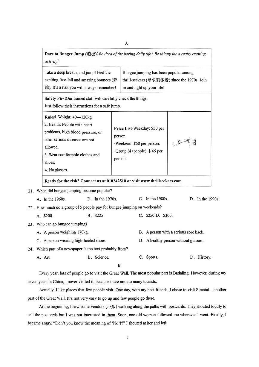 辽宁省抚顺市2025-2026学年九年级上学期10月月考英语试题第3页