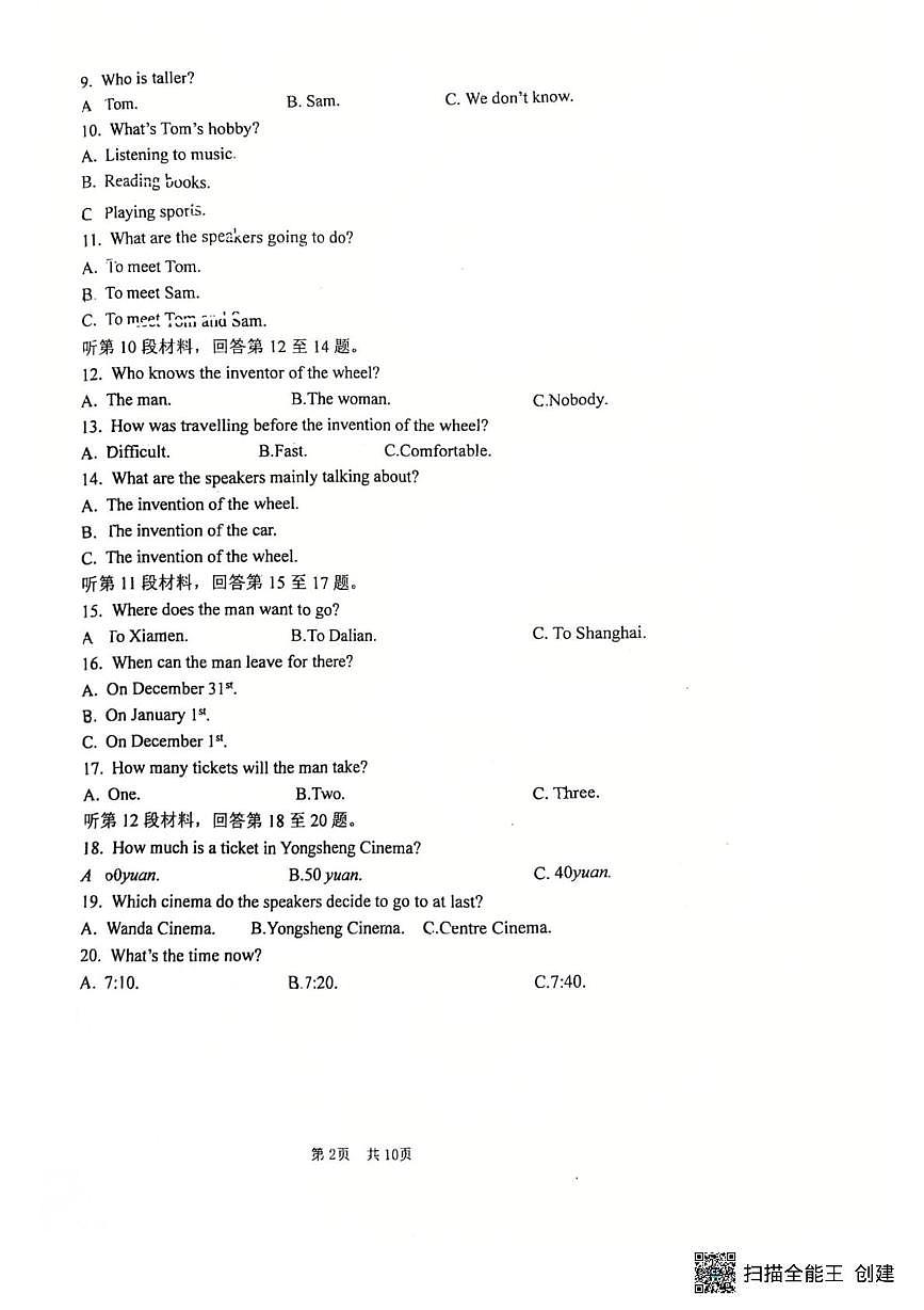 辽宁省沈阳市实验学校2025-2026学年八年级上学期10月月考英语试题第2页