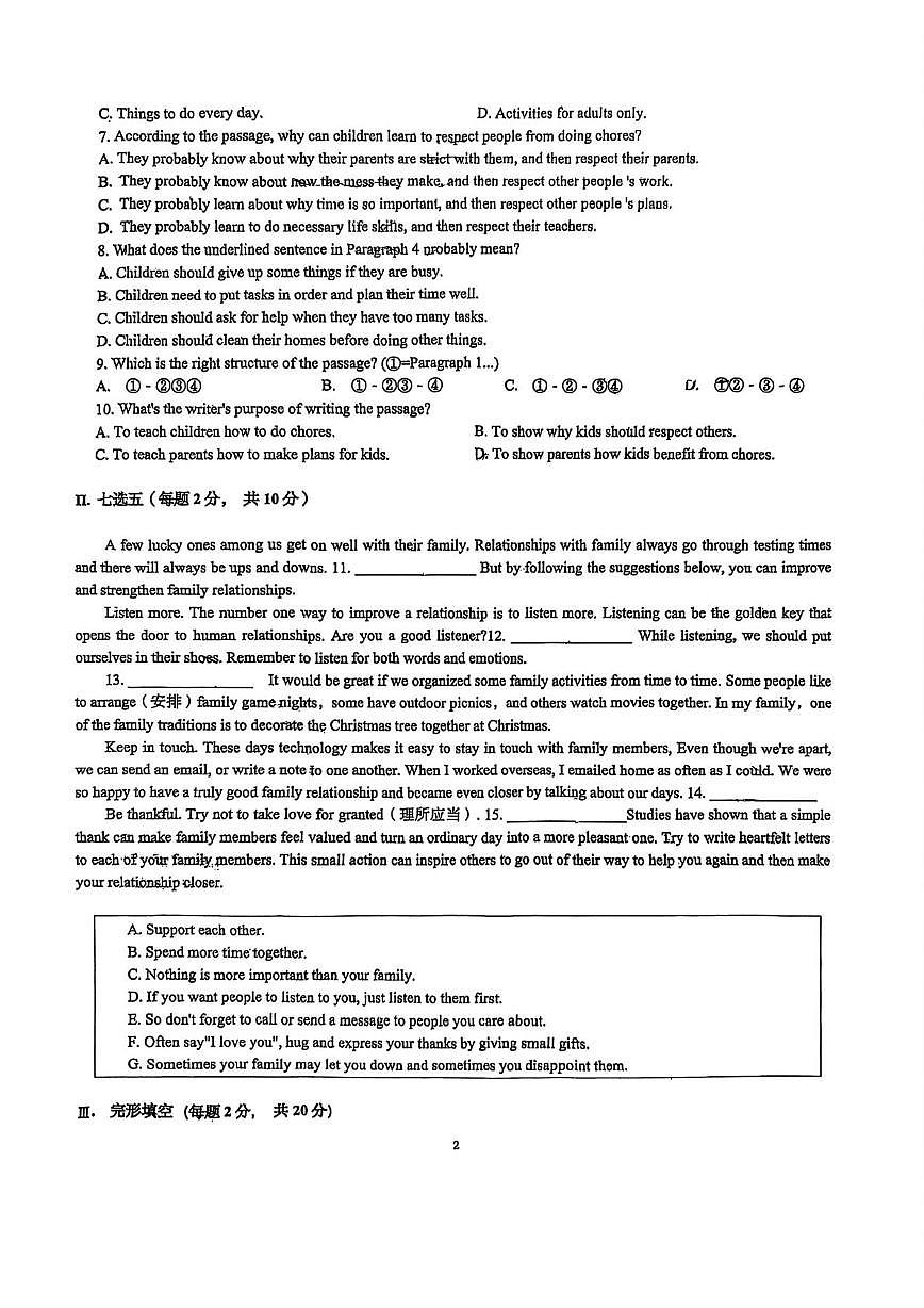 山东省济南山大振声学校2025-2026学年八年级上学期10月月考英语试题第2页