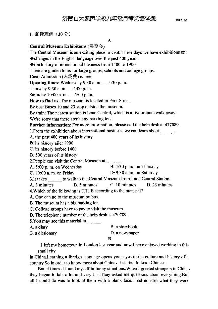 山东省济南市振声学校2025-2026学年上学期10月九年级月考英语试题第1页
