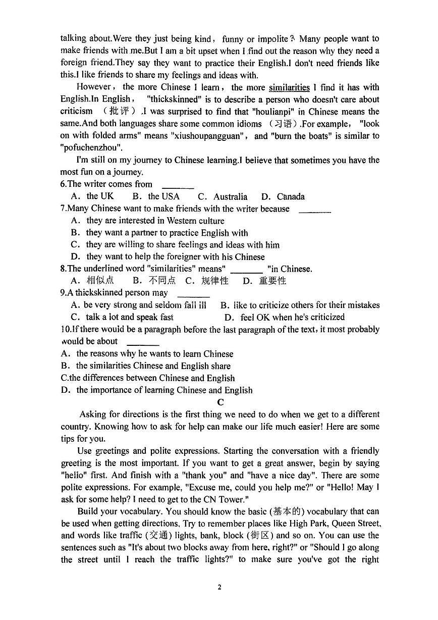 山东省济南市振声学校2025-2026学年上学期10月九年级月考英语试题第2页