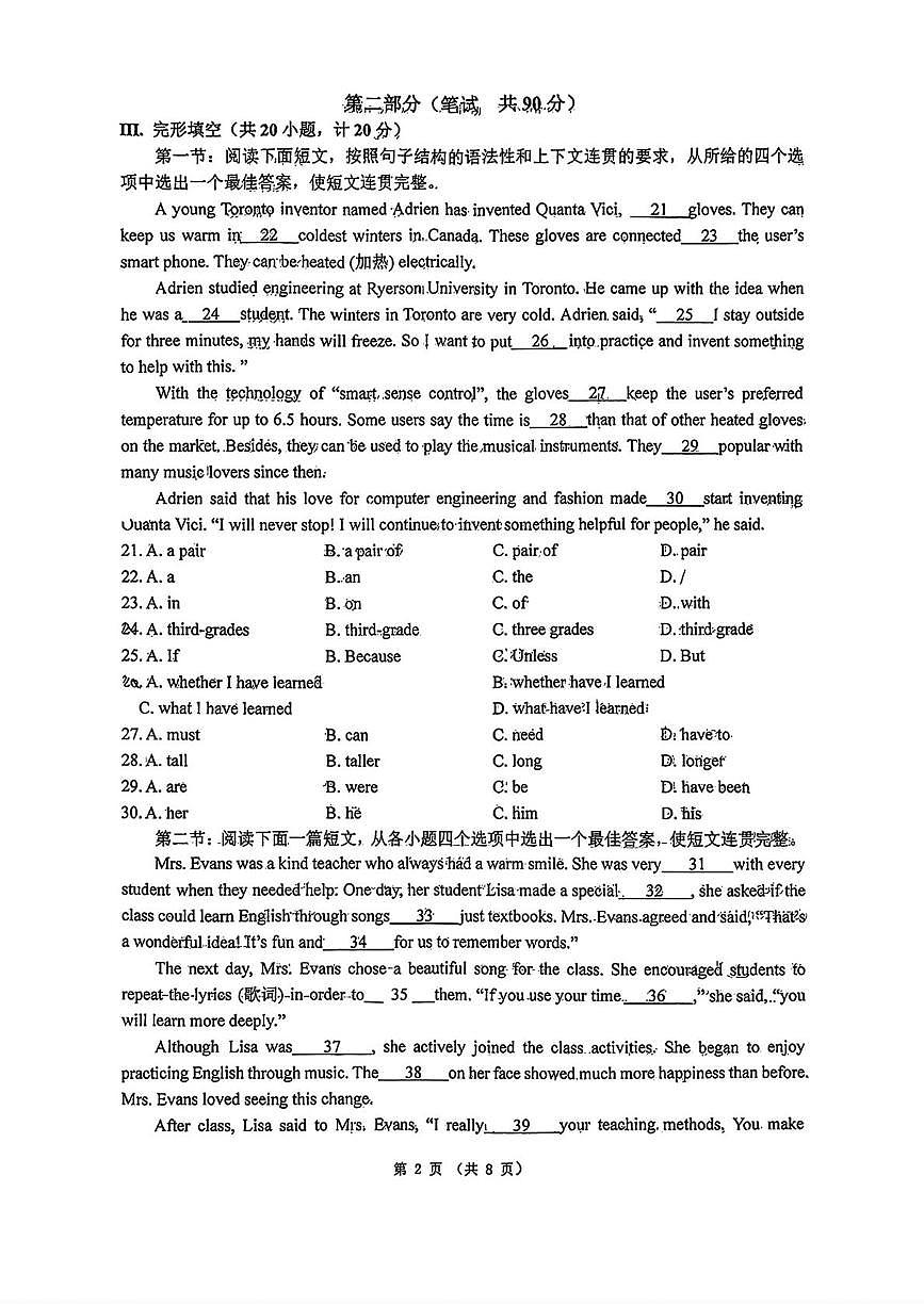 陕西省西安市碑林区翱翔中学2025-2026学年九年级上学期第一次月考英语试题第2页