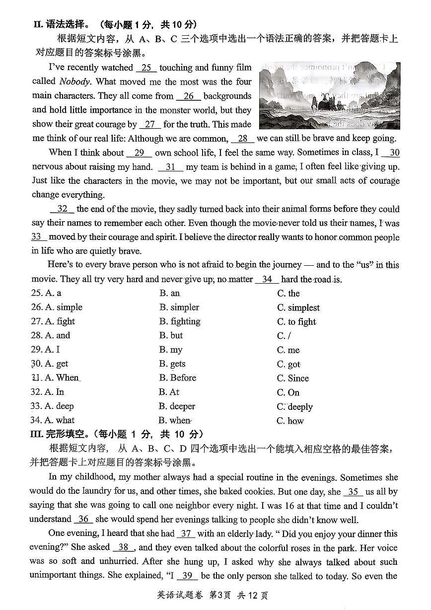 重庆市鲁能巴蜀中学2025-2026学年九年级上学期第一次月考（10月8日）英语试卷第3页