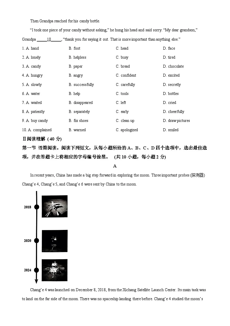 广东省深圳市坪山区2023-2024学年八年级下学期期末英语试题（原卷版）-A4第2页