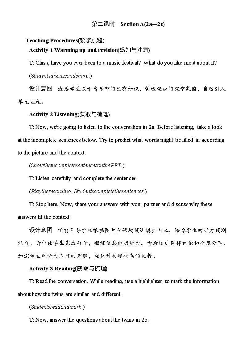 人教版2024八年级上册英语Unit 3 Same or Different第2课时 教案第1页