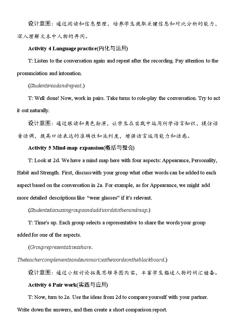 人教版2024八年级上册英语Unit 3 Same or Different第2课时 教案第2页