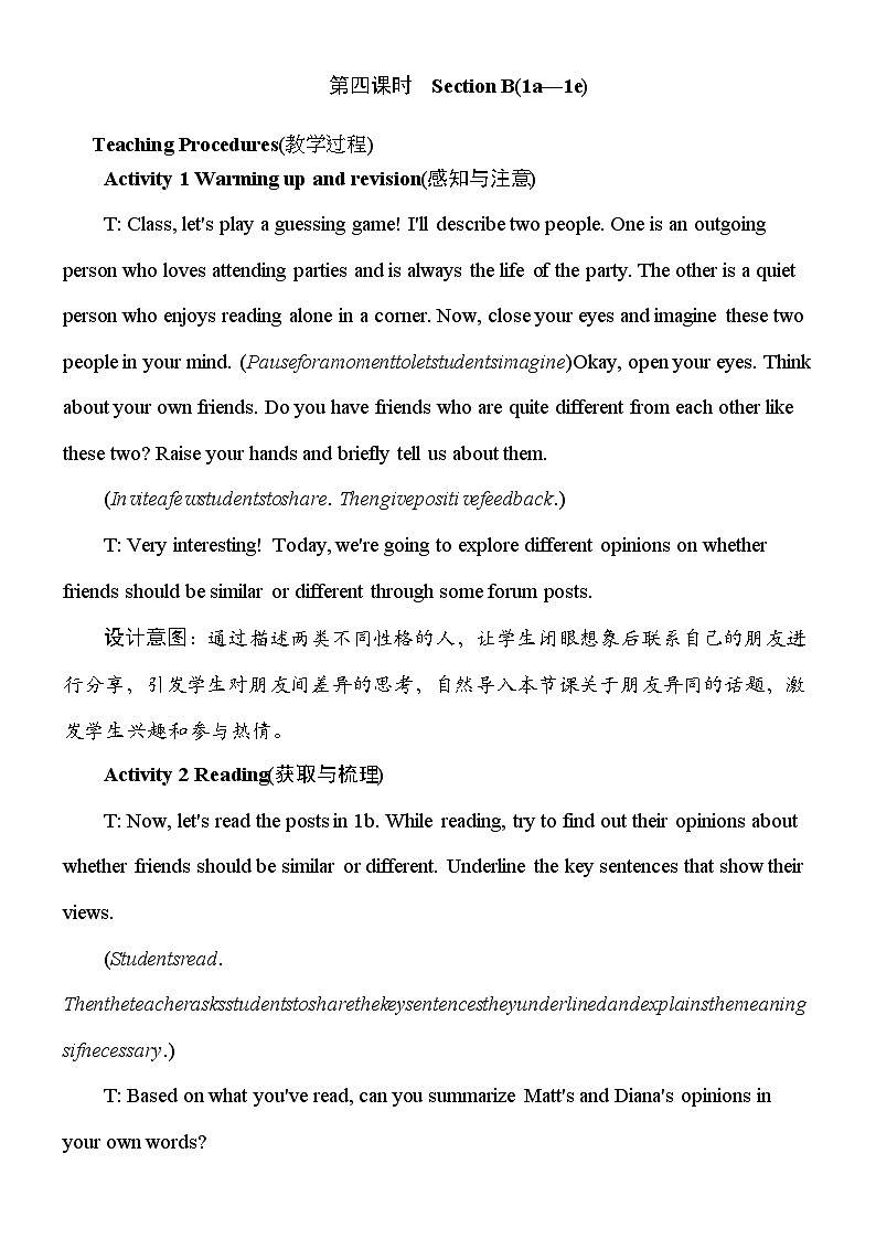 人教版2024八年级上册英语Unit 3 Same or Different第4课时 教案第1页