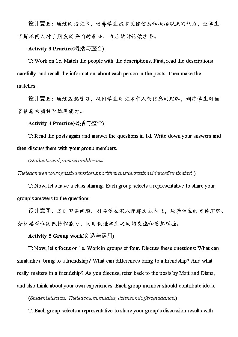 人教版2024八年级上册英语Unit 3 Same or Different第4课时 教案第2页