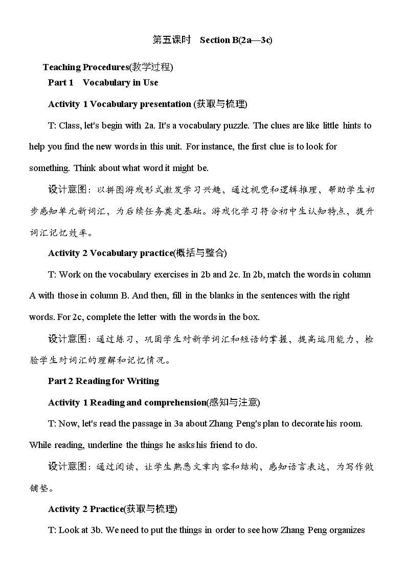 人教版2024八年级上册英语Unit 2 Home Sweet Home第5课时 教案第1页