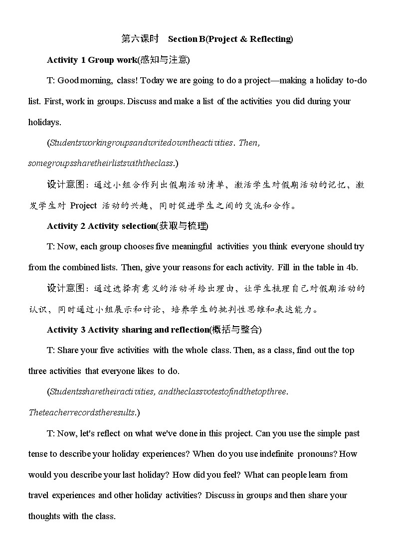 人教版2024八年级上册英语Unit 1Happy Holiday第6课时 教案第1页