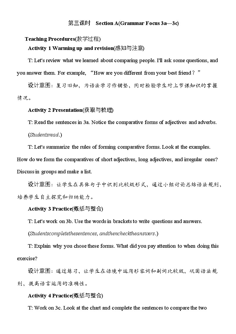 人教版2024八年级上册英语Unit 3 Same or Different第3课时 教案第1页