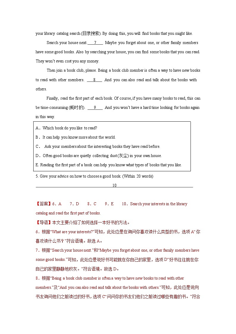 24-25八年级期中真题汇编--任务型阅读（解析版）第3页