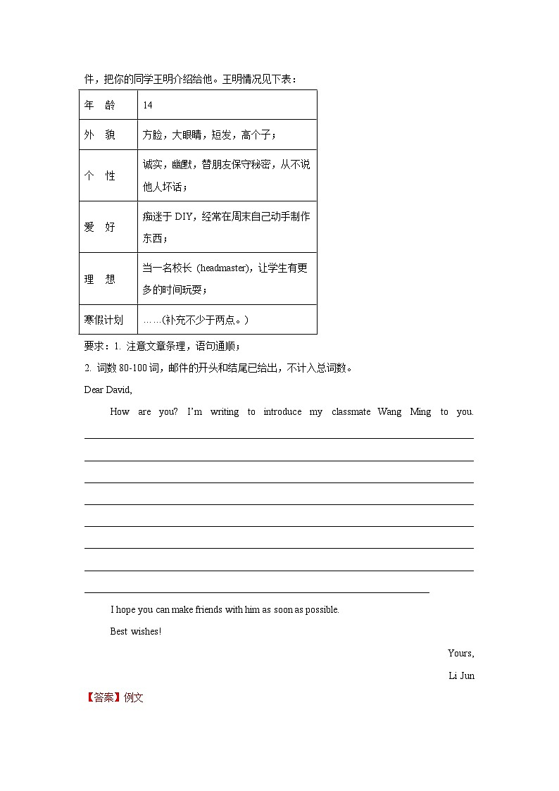 24-25八年级英语期中真题汇编--书面表达（解析版）第3页