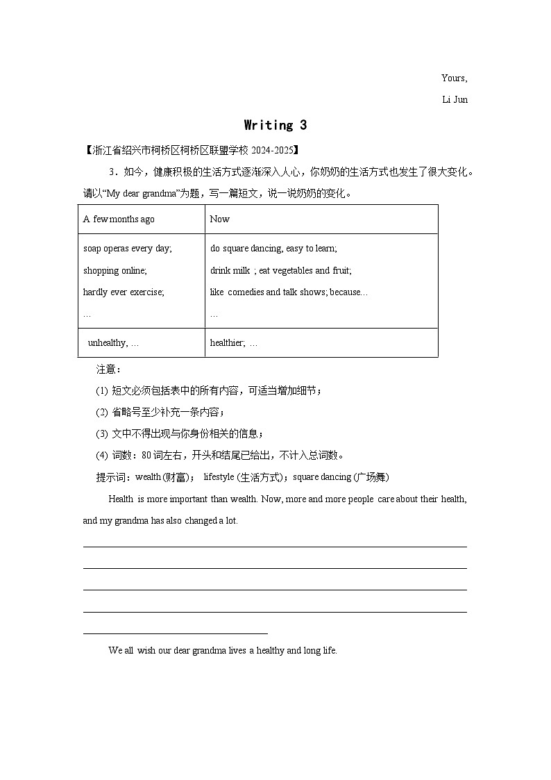24-25八年级英语期中真题汇编--书面表达（原卷版）第3页