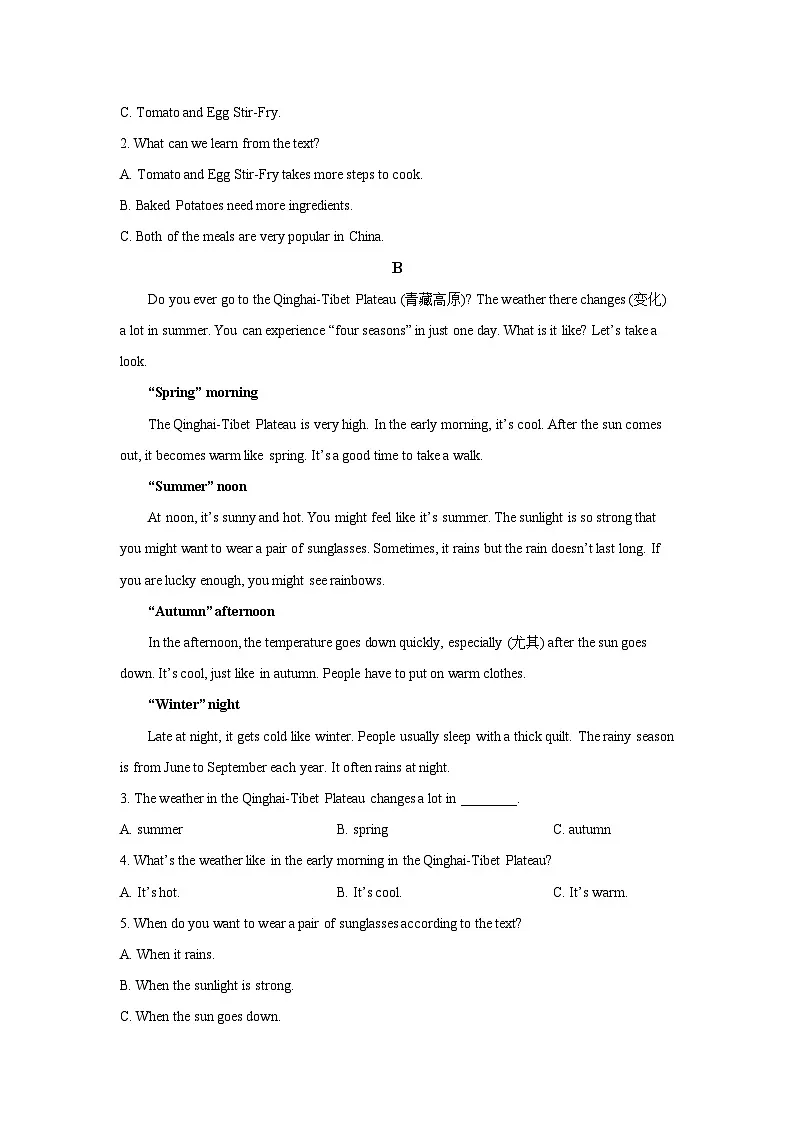 湖南省长沙市天心区2025-2026学年八年级上学期第一次月考 (学生版)英语试卷第2页