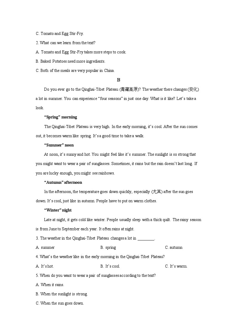 湖南省长沙市天心区2025-2026学年八年级上学期第一次月考 (学生版)英语试卷第2页