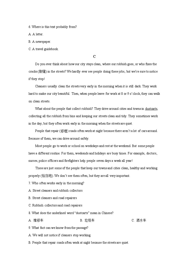 湖南省长沙市天心区2025-2026学年八年级上学期第一次月考 (学生版)英语试卷第3页