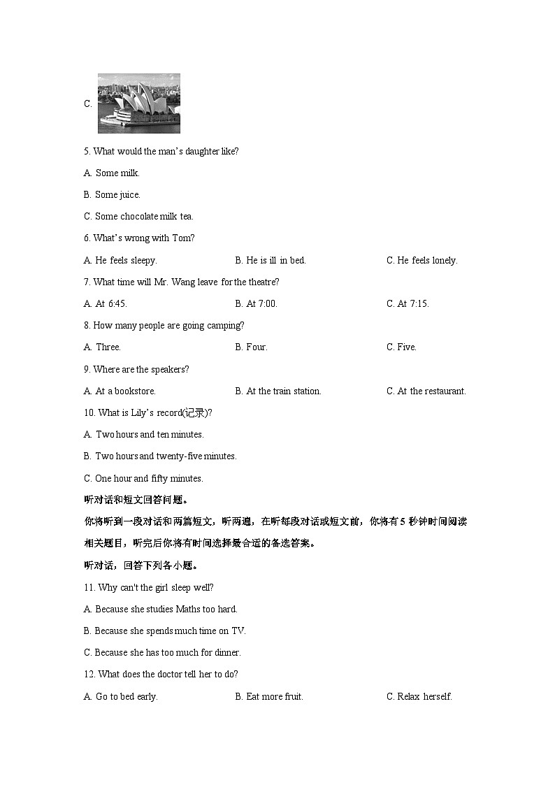 江苏省徐州市多校联考2024-2025学年八年级上学期第一次月考 (学生版)英语试卷第2页