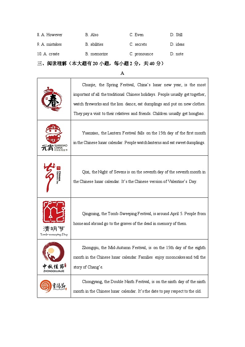 山东省菏泽市菏泽经济开发区多校联合体2025-2026学年九年级上学期10月月考英语试卷（学生版）第2页