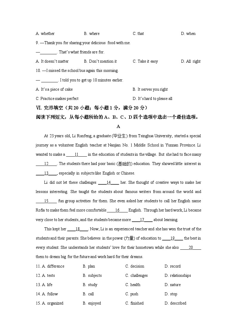 安徽省阜阳市部分学校联考2025-2026学年九年级上学期第一次月考英语试卷（学生版）第2页