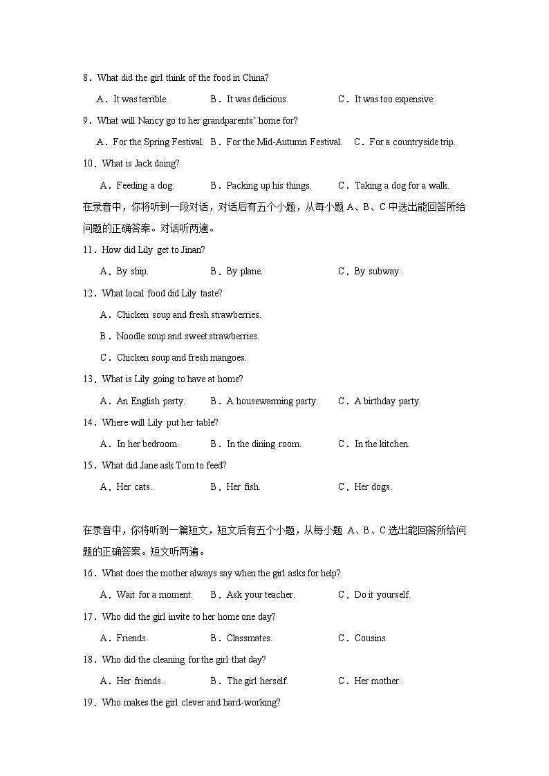 2025-2026学年山东省济南市高新区联考八年级上学期10月联考英语试题第2页