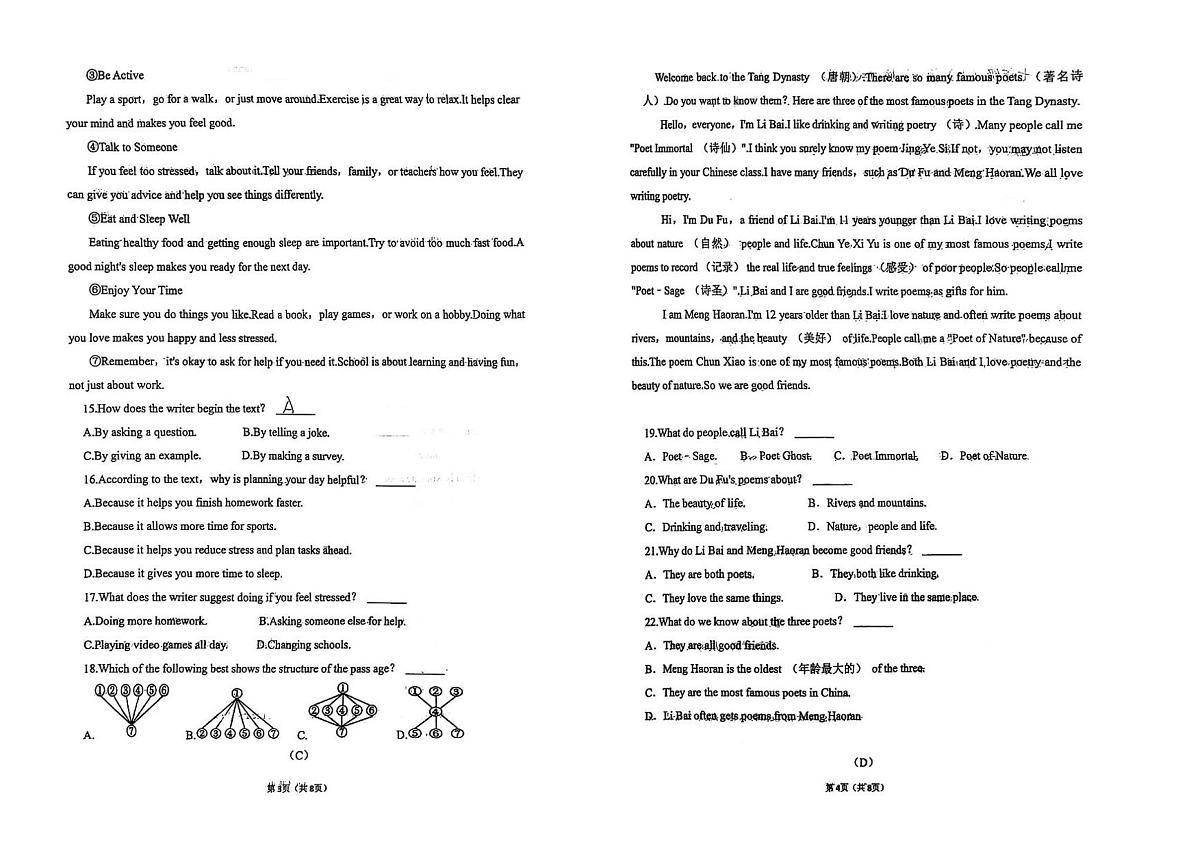 辽宁省鞍山市经开区2025-2026学年第一学期七年级英语月考试卷（无答案）第2页