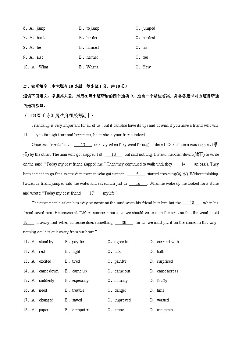 【外研版】九年级上册英语第一次月考试题第2页
