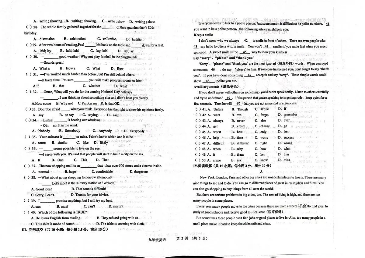 甘肃省平凉四中2025-2026学年九年级上学期第一次英语月考模拟考试题第2页