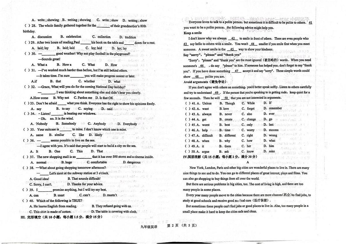 甘肃省平凉四中2025-2026学年九年级上学期第一次英语月考模拟考试题第2页