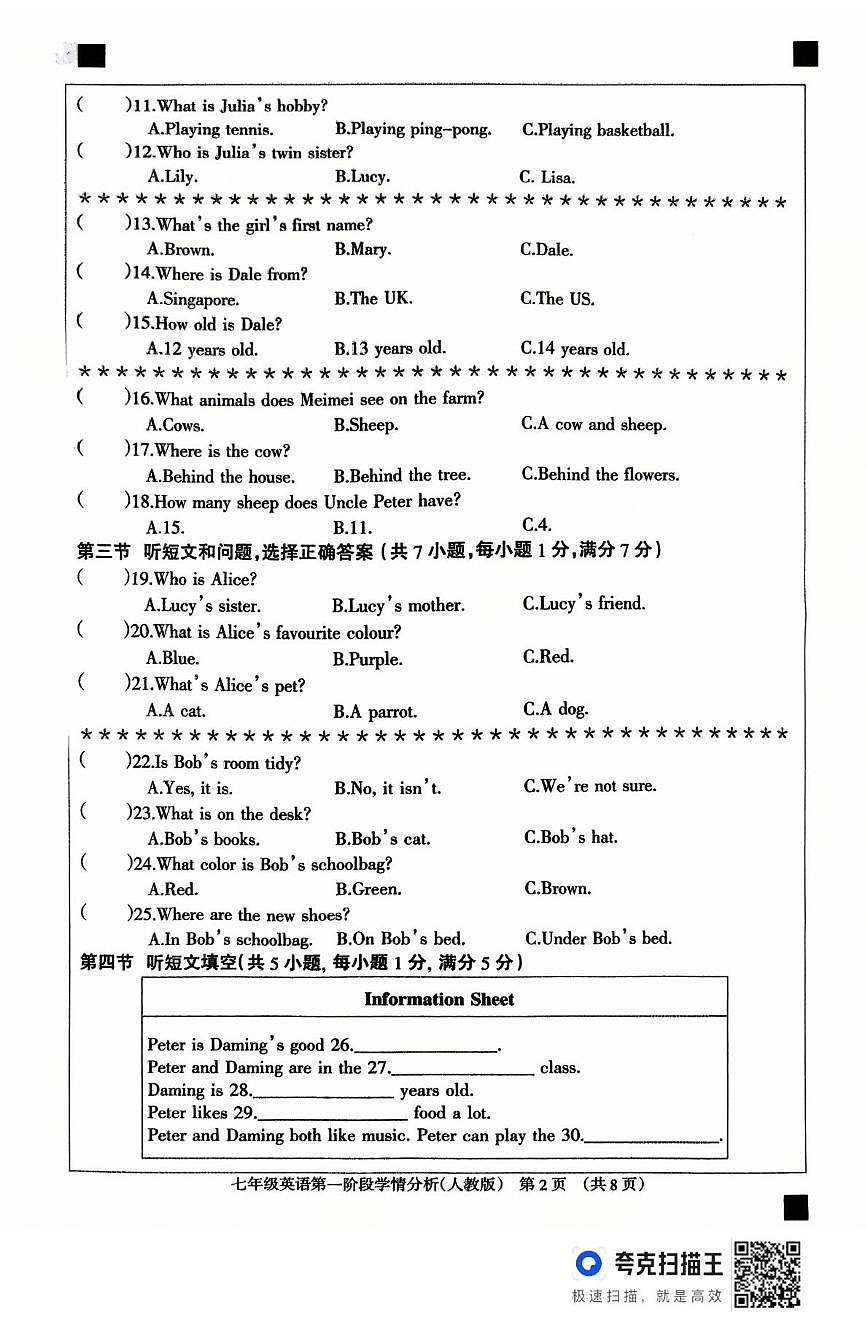 河北省廊坊市固安县2025-2026学年七年级上学期10月月考英语试题第2页