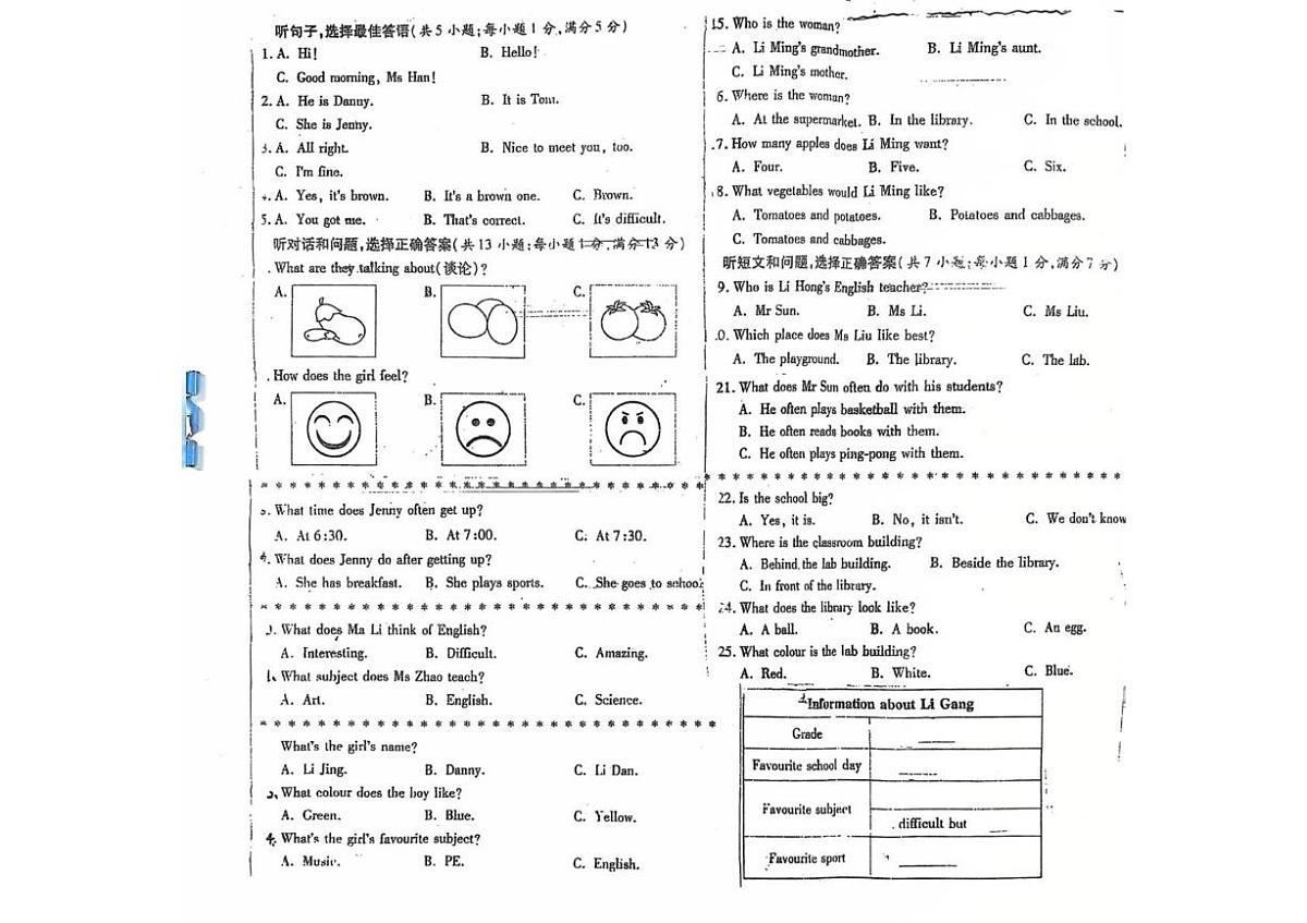 河北省唐山市第三十八中学2025-2026学年七年级上学期10月月考英语试题第1页
