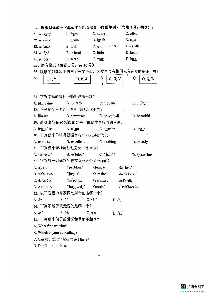 河南省郑州市外国语总校2025-2026学年七年级上学期10月英语月考卷第2页