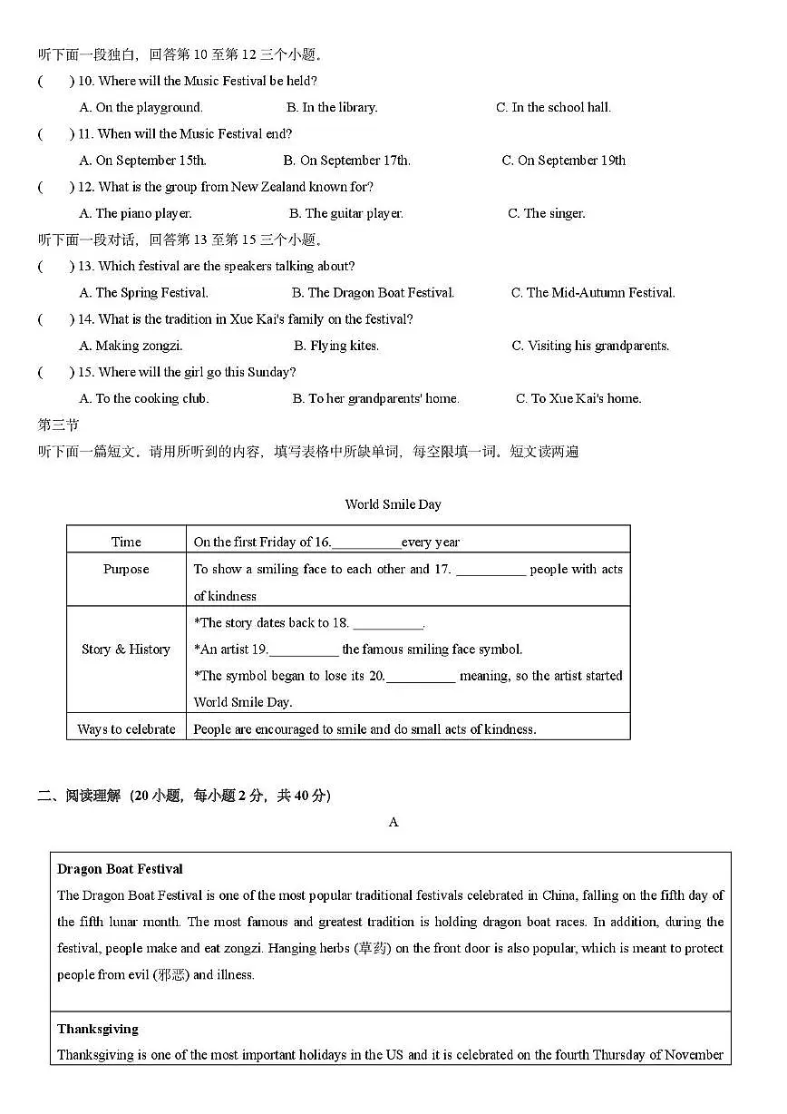 河南省安阳市第三十三中学2025-2026学年九年级上学期第一次月考英语试卷第2页